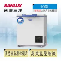 在飛比找PChome24h購物優惠-【台灣三洋Sanlux】100L 超低溫-60℃冷凍櫃 TF