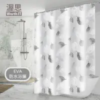 在飛比找momo購物網優惠-【渥思】EVA防水浴簾 隔間簾180x180cm(附扣環)