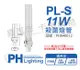 【PHILIPS飛利浦】TUV 11W PL-S UVC 殺菌燈管 (8.5折)