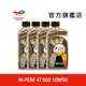 Total HI-PERF 4T 900 10W50 全合成摩托車引擎機油 4入【道達爾能源官方旗艦店】