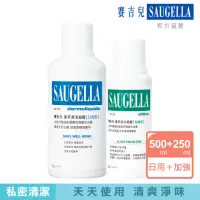 在飛比找momo購物網優惠-【SAUGELLA 賽吉兒】日用加強組_日用500ml+加強