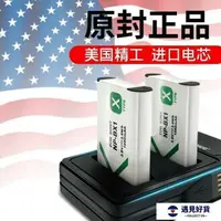 在飛比找樂天市場購物網優惠-SONY相機電池 索尼NP-BX1電池ZV1 RX100黑卡