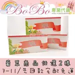 BOBO❤️賀寶芙&葡眾代購【迪康 / 力盛】【葡眾商品任選2樣免運】