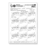 世一幼兒先修評量卷11-10以內的應用(B3723-2)