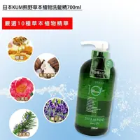 在飛比找蝦皮購物優惠-日本熊野10種天然植物粹取精華精油護理洗髮精 700ML ~