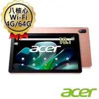 在飛比找ETMall東森購物網優惠-(皮套保貼組) Acer Iconia Tab M10 八核