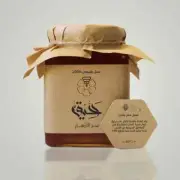 Jordanian Sidr Honey - 100% Pure and Natural – 500g عسل السدر الأردني