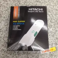 在飛比找蝦皮購物優惠-♦️附發票♦️ HITACHI 日立電剪 CL-970TA 