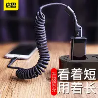 在飛比找露天拍賣優惠-倍思適用於蘋果數據線iPhone6s充電線器8手機7plus