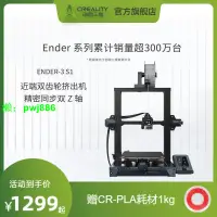 在飛比找樂天市場購物網優惠-創想三維ENDER-3 S1 PRO大尺寸高精度家用桌面級3