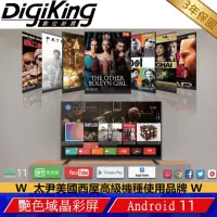 在飛比找momo購物網優惠-【DigiKing 數位新貴】智慧聯網安卓11轟霸重低音系列