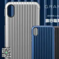 在飛比找露天拍賣優惠-熱賣現貨日本GramasiPhoneXXsMaxXr行李箱背