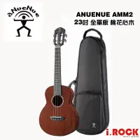 在飛比找蝦皮商城優惠-aNueNue AMM2 23吋 全單板 非洲桃花心木 烏克