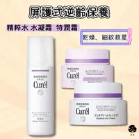 在飛比找蝦皮購物優惠-【日亭小舖】Curel 珂潤 逆齡彈潤特潤霜 滋潤 保濕 彈