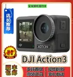 大疆DJI OSMO ACTION3 99新運動相機4K潛水騎行手持VLOG相機