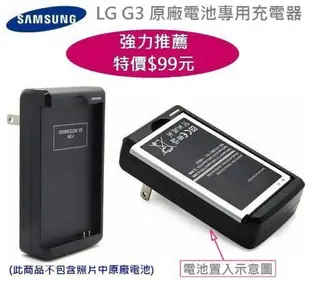 【假貨1賠10】LG G3【原廠電池】BL-53YH G3 D855 D850 2940mAh~3000mAh