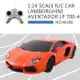 [瑪琍歐玩具] 1:24 LAMBORGHINI AVENTADOR LP 700-4遙控車/46300