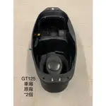 SYM  三陽 GT125 車廂