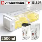 【PEARL LIFE 珍珠金屬】日本製可橫放大容量透明冷水壺 2.5L(耐熱 防漏 冰箱收納 冷泡茶 果乾水 檸檬水)