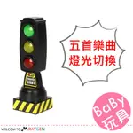 仿真聲光紅綠燈玩具 交通信號燈模型 道路標誌牌