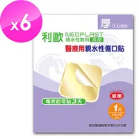 在飛比找PChome24h購物優惠-利歐親水性敷料(滅菌)6片