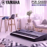 在飛比找ETMall東森購物網優惠-『YAMAHA 山葉』61鍵數位工作站高階電子琴 PSR-S