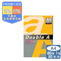 在飛比找PChome24h購物優惠-Double A-向日葵黃影印紙A4 80G (50張)