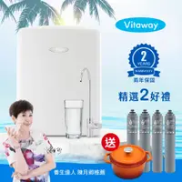 在飛比找PChome24h購物優惠-Vitaway維他惠活水機