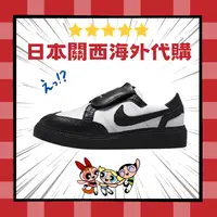 在飛比找樂天市場購物網優惠-日本代購 PEACEMINUSONE x NIKE KWON