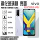 日本旭硝子玻璃 0.3mm vivo Y20/Y20s/OPPO A9/A5 (2020) 鋼化玻璃保護貼/強化玻璃 玻璃螢幕保護貼/螢幕貼/玻璃貼