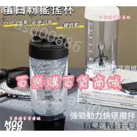 在飛比找蝦皮購物優惠-💋運動水杯 底座可分離 大容量 帶刻度💋 奶昔杯 健身運動水