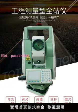 三鼎全站儀工程放線測量儀激光免棱鏡測距儀帶視頻高精度測繪儀器