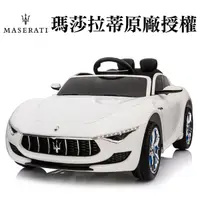 在飛比找蝦皮購物優惠-兒童電動車MASERATI瑪莎拉蒂授權螢幕MP4 發泡胎 皮