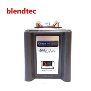 美國 Blendtec 3.8匹數位全能調理機 CONNOISSEUR 825 SPACESAVER 調理機 [公司貨]