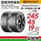 【Continental 馬牌】PC7-2454519吋_245/45/19_二入組 輪胎(車麗屋)