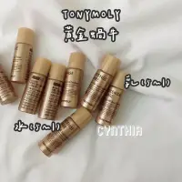 在飛比找蝦皮購物優惠-現貨 📦 TONYMOLY 魔法森林 黃金蝸牛 化妝水 乳液