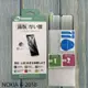 NOKIA 6-2018 9H日本旭哨子滿版玻璃保貼 鋼化玻璃貼 0.33標準厚度