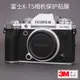 美本堂 適用于富士X-T5相機保護貼膜FUJIFILM xt5 機身 T5貼紙貼皮碳纖維磨砂3M