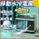 💰免運💰冷扇 駐車冷氣 12v行動冷氣 移動式冷氣 無線電風扇 移動式冷氣機 移動冷氣 迷你冷氣水冷氣小冷氣露營冷氣