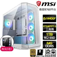 在飛比找momo購物網優惠-【微星平台】i5十核 RTX4070TI SUPER 3X{