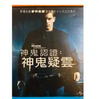 在飛比找蝦皮購物優惠-神鬼認證 : 神鬼疑雲。dvd