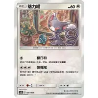 在飛比找蝦皮購物優惠-魅力喵  AS5B 150 寶可夢 PTCG