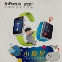 在飛比找蝦皮購物優惠-富可視兒童定位安全手錶 InFocus W201 小衛星