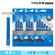 【Schick 舒適牌】高級防滑輕便刀6入(3包組)