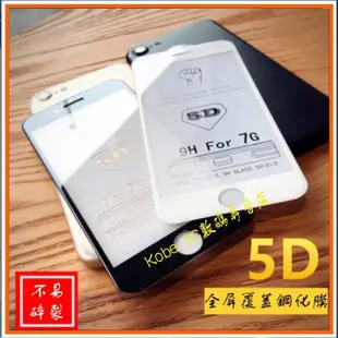 5D膜iPhone XS X XR MAX康寧玻璃使用 5D曲面滿版 玻璃貼 保護貼 Plus 7 8 6 iX XS