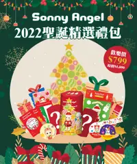 在飛比找誠品線上優惠-Dreams Sonny Angel 2022聖誕精選禮包