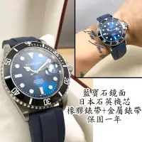 在飛比找Yahoo!奇摩拍賣優惠-日本 TIVOLINA 藍面 水鬼 改橡膠錶帶 不鏽鋼 藍寶