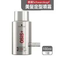 在飛比找momo購物網優惠-【德國Schwarzkopf施華蔻】OSiS+強力定型瞬乾持