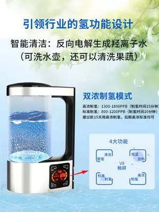 富氫水機家用富氫水壺養生水杯日本素水電解負離子弱堿性氫水素杯 文藝男女