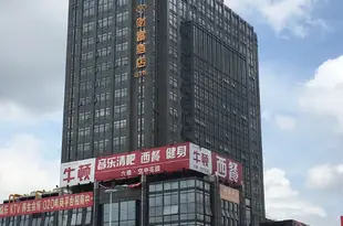 東莞財富現代國際酒店Fortune Modern International Hotel